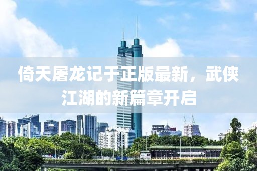 嫣然若夕 第16頁