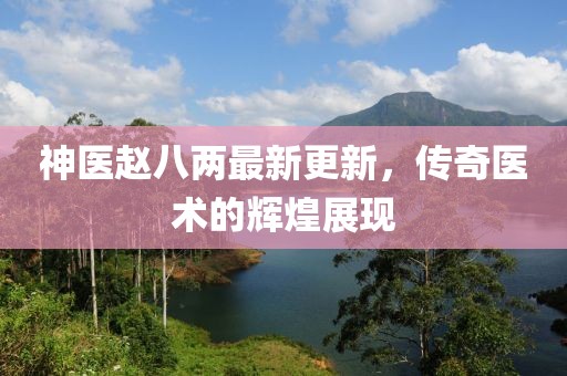 晚秋 第28頁