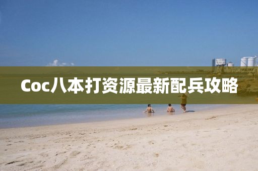鮮奶 第12頁