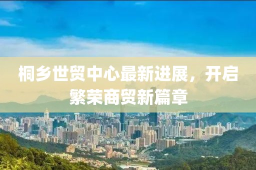 江南煙雨斷橋殤 第10頁(yè)