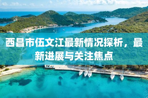 微笑向暖 第7頁