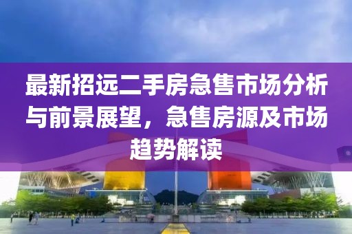 舊桔梗 第4頁