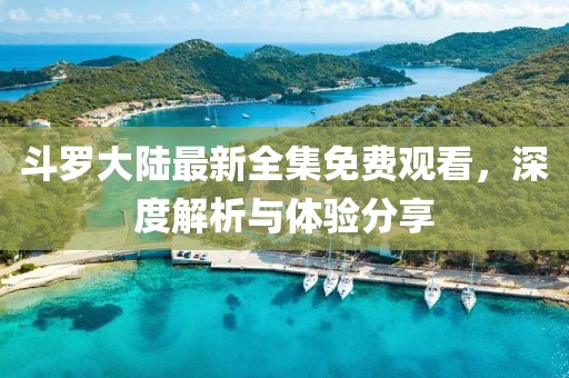 嗜夢 第3頁