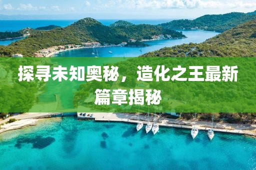 山間風(fēng) 第2頁