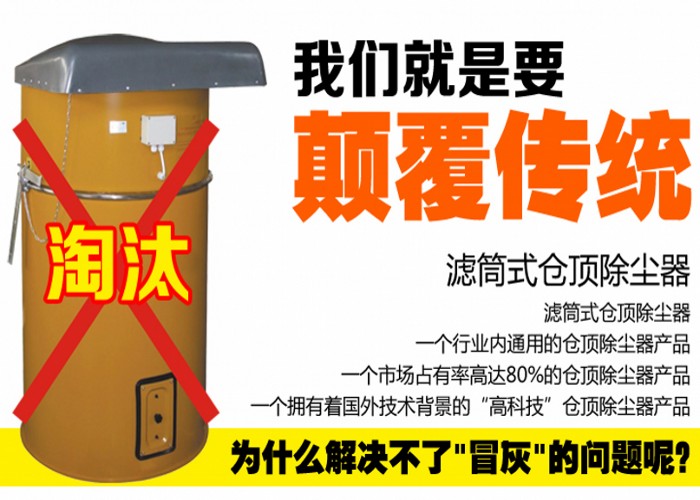 商砼混凝土攪拌站傳統(tǒng)濾筒式倉頂除塵器運行現(xiàn)狀